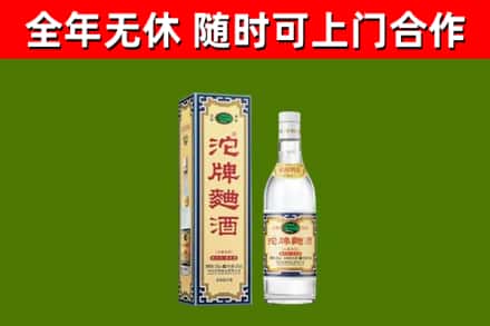 米易回收沱牌曲酒