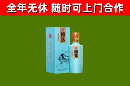 米易烟酒回收纪念赖茅.jpg