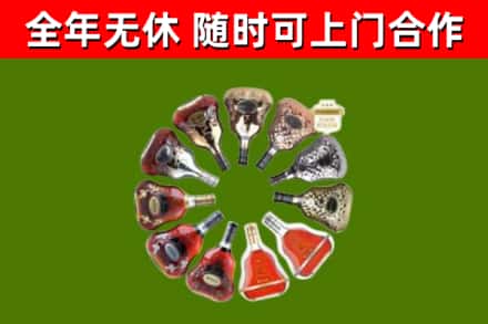 米易烟酒回收XO洋酒.jpg